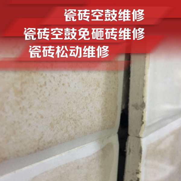 巢湖瓷砖空鼓维修公司分享瓷砖胶薄贴法的具体操作步骤